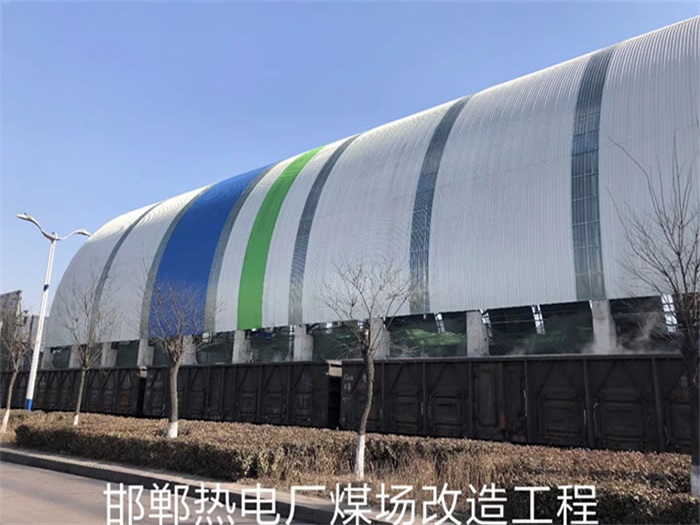 中山热电厂煤场改造工程